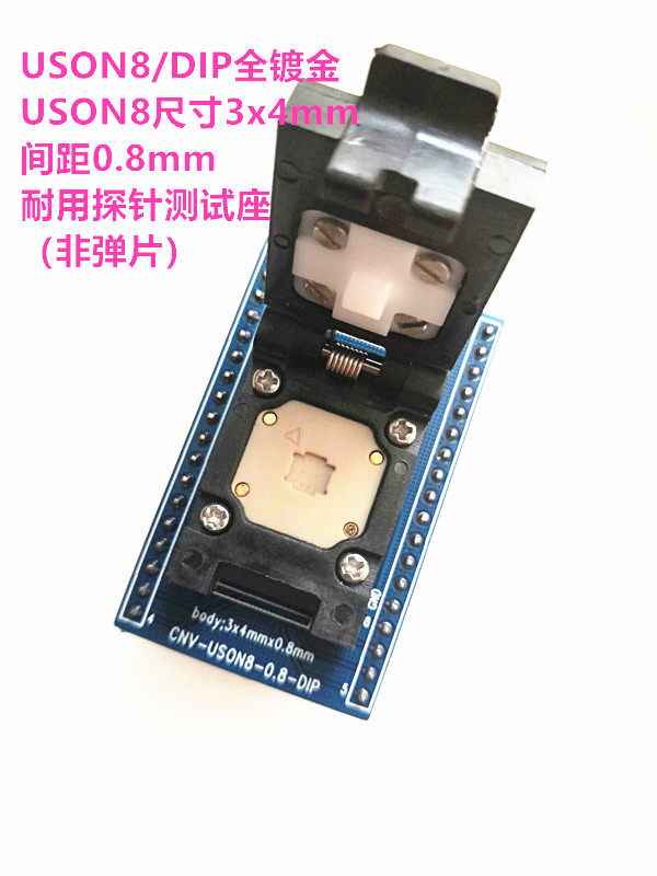 Uson8 USON8 QFN8/DIP8測試座 程式設計座 IC燒錄座 間距0.8MM 3*4MM