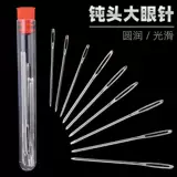 Большой игла с круглой тусклой головой, большая ручная швейная швейница бархатный петушиная плетена