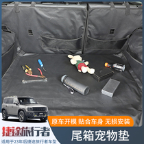 Specially used for Jietu travelers after 23 years modified trunk protection mat anti-dirty pet mat thickened car mat