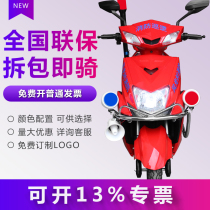 Patrol electric vehicle property community security motorcycle battery car fire red transport security patrol electric motorcycle