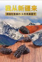 Xinjiang Turpan wild mulberry dried black mulberry dried bubble new goods 2 jin 1000 grams