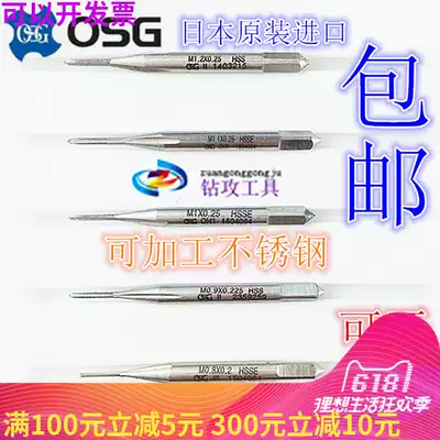Japanese OSG straight tap M1M1 1M1 2*0 25M1 4X0 3M1 5M1 6M1 7M1 8*0 35