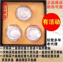 Tian Jixiang micro-business official website Tian Jixiang brand herbal womens care Gongjie small balls Xiaoyuanzi