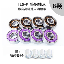 Skateboard long plate roller skates silent high speed bearing ILQ-9 chrome steel bearing fish plate Brush Street Oil Free speed long