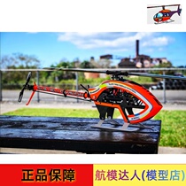 Model aircraft expert SAB GOBLIN RAW 420 COMP competitive version aircraft model helicopter kit SG424 orange