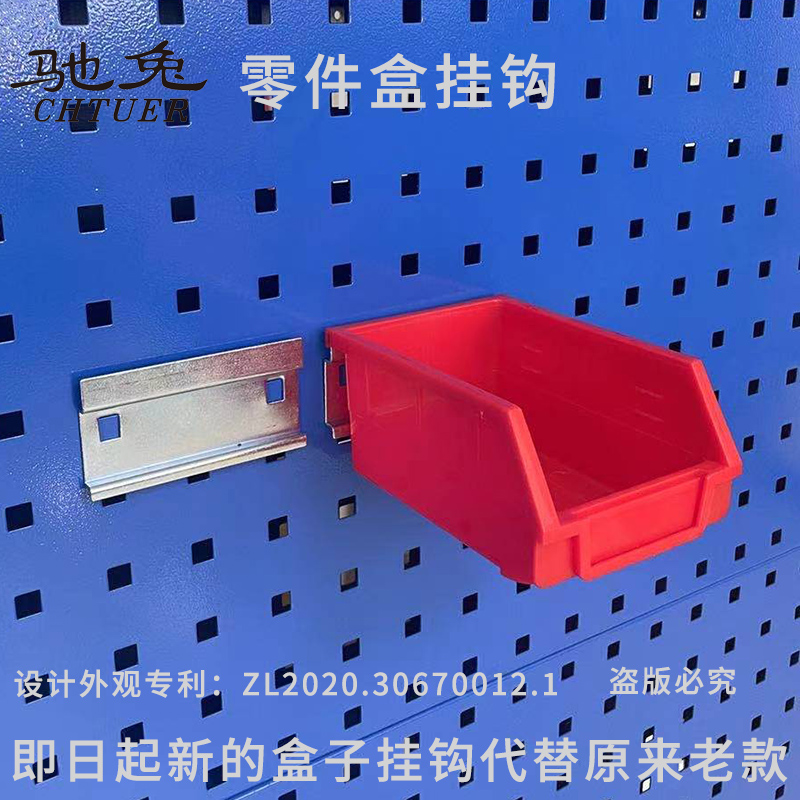 The rabbit parts box hook box with square hole board parts box hook tool hook metal hook