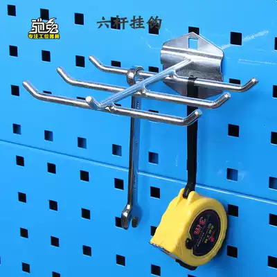 Chi Rabbit six-pole hook Hardware storage tool hanging board rack Square hole wall hole board repair table hanging board hook