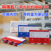 Magnetic button tag warehouse card Magnetic counting card identification card card Strong magnetic identification card