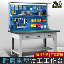 Anti-static operation table of the Hare Hare Heavy Clip Station Workstation Workstation Maintenance Stainless Steel Wear Resistance Test Table