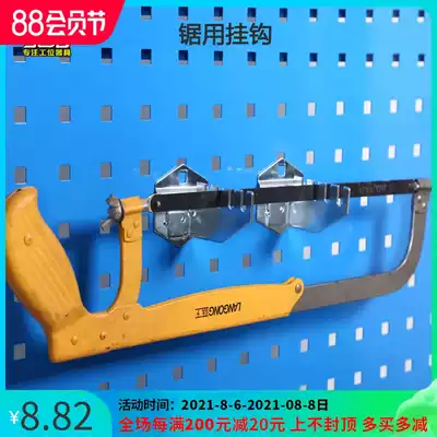 Chi rabbit saw hook square hole tool Wall hanging board hole board display rack hanging board hook Multi-function metal hook