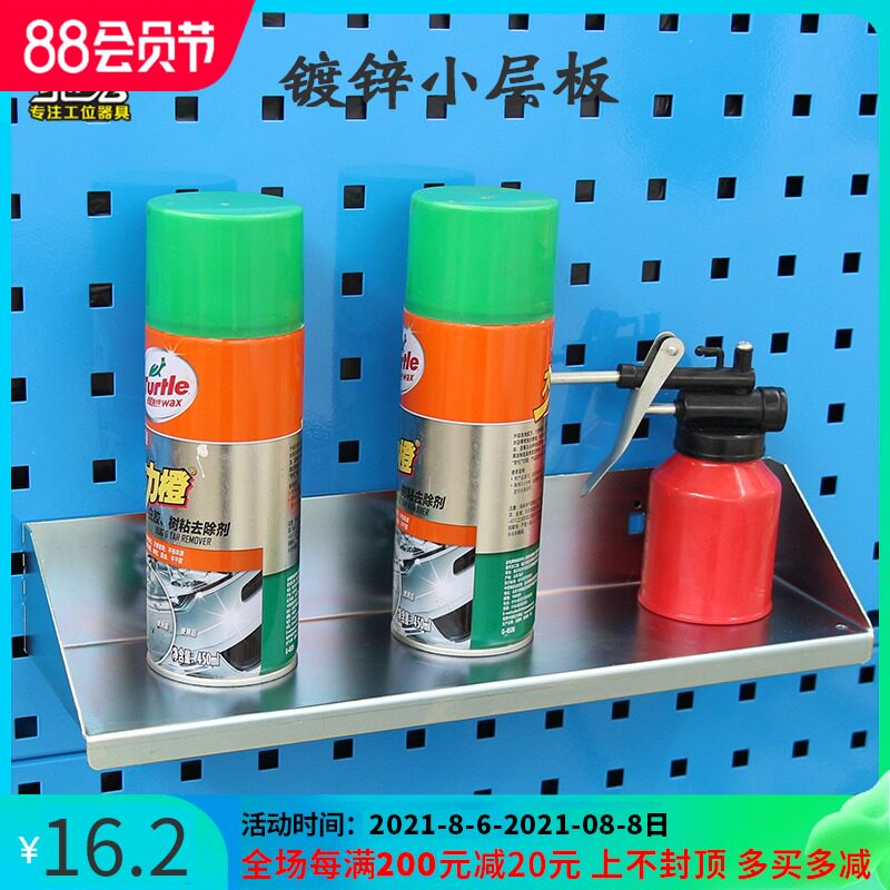 Chit rabbit storage shelf tray square hole hanging plate hook Tool rack hanging plate hanging plate hole hole display rack hook