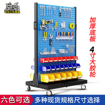 Double-sided thickening mobile tool rack repair workshop repair tool displays storage frame square hole cave hanging board hook