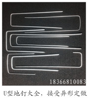 Ground cloth nails grass-proof cloth nails U-shaped gardening nails steel wire nails lawn galvanized inclined-point ground nails mulch film fixator