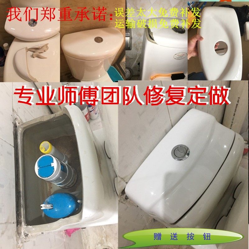 Customized custom toilet ceramic lid repair repair toilet cover squat pit water tank lid customized children's water tank lid