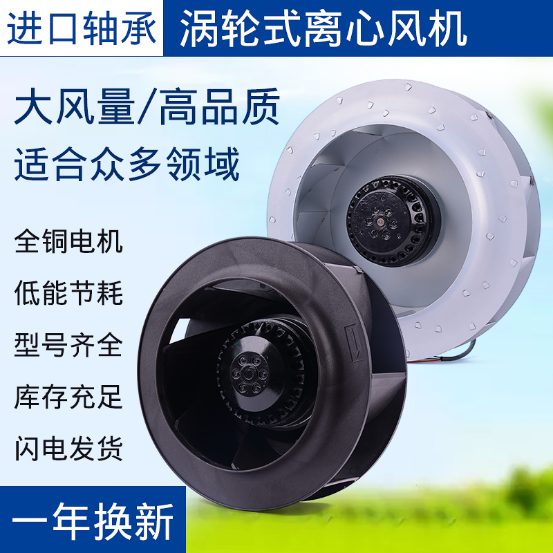 Turbine Centrifugal Fan 133/175/180/190/220/225/250/280Flw2/3 Industrial Silent