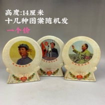 Red classic nostalgia during the Cultural Revolution Chairman Maos seat plaque Antique collection porcelain Authentic old objects Second-hand goods