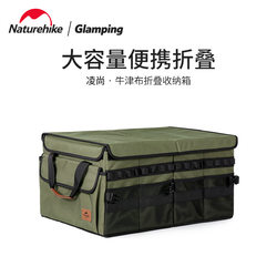 Naturehike foldable storage box portable outdoor camping equipment accessories ກ່ອງເກັບຮັກສາຄວາມຈຸຂະຫນາດໃຫຍ່
