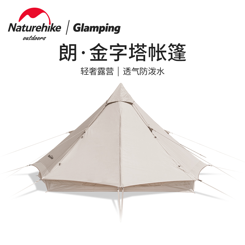 Naturehike Glamping Outdoors 3-4 people Indian pyramid self-driving cotton tent