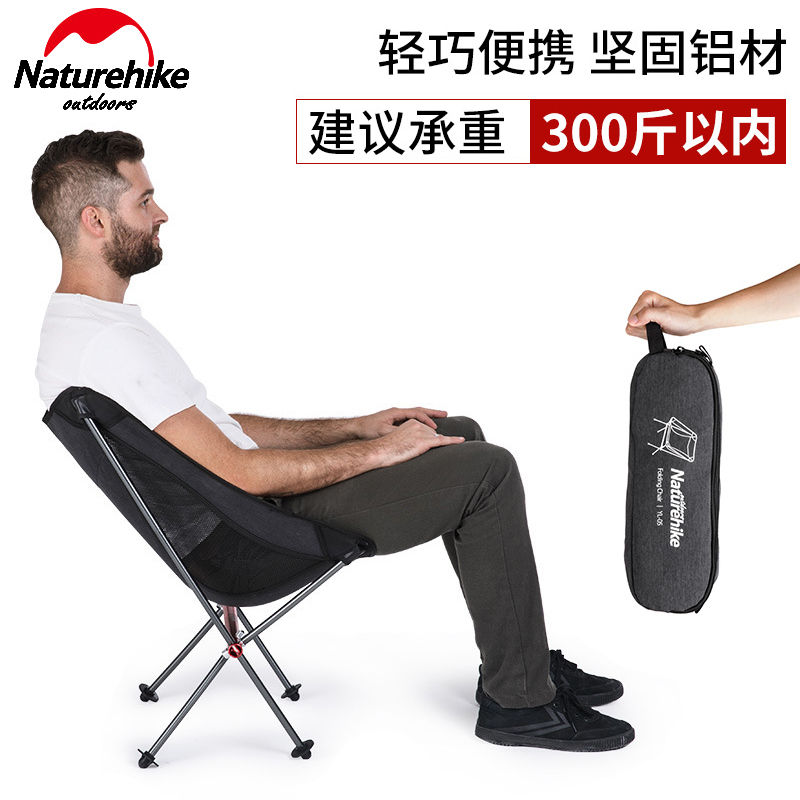 Naturehike Norwegian Guest Ultra Light Outdoor Folding Chair Portable Fishing Chair Backrest Small Stool Camping Moon Chair