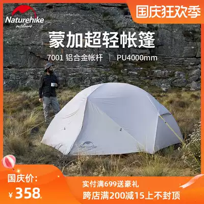NH New Monga windproof and rainproof field hiking camping outdoor double ultra light 20D silicone tent
