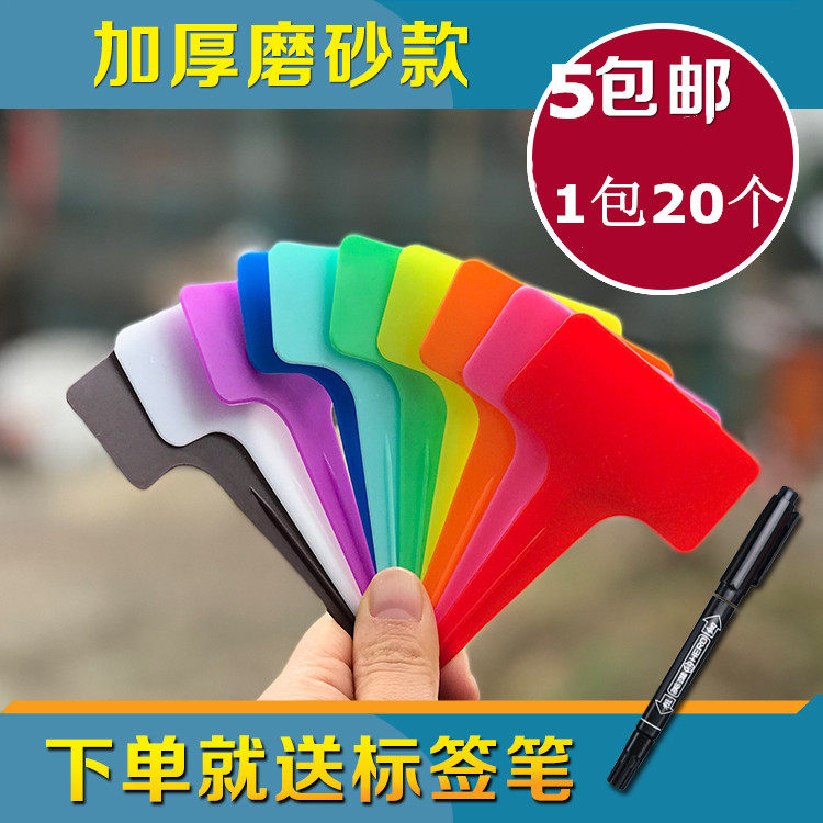 Plug the floral green plant sign plastic waterproof price plastic T color color card multi - meat pot sign