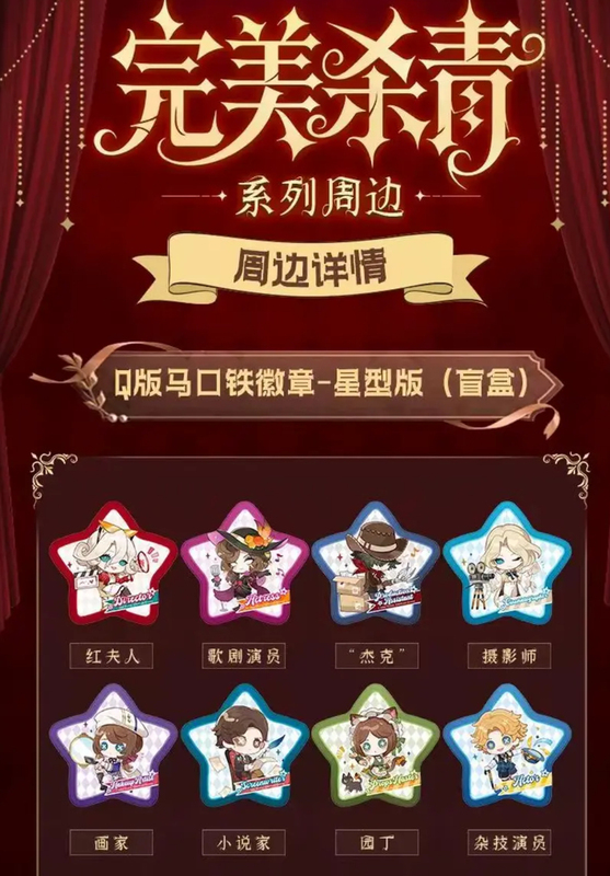 【In Stock, Perfect Release】Identity V Perfect Release Series Star Barbecue Joseph Red Lady Chicken Nuggets 【In Stock, Perfect Release】Identity V Perfect Release Series Star Barbecue Joseph Red Lady Chicken Nuggets