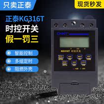 Chint time control switch KG316T time controller 220V light box street light controller 16 on 16 off NKG1