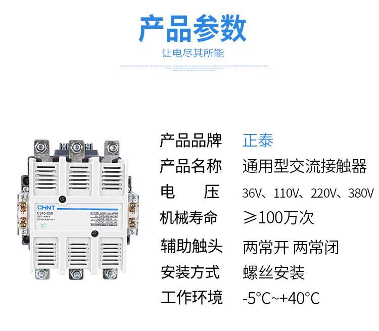 正泰CJ40-250A 160A 630A 1000交流接触器 四常开二常闭380V 220V-阿里巴巴