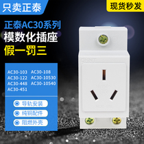 Chint Modular Modular Socket AC30-108 Rail Socket AC30-10530 10540 122 451 124