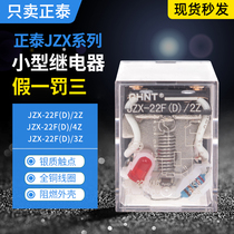 Chint small relay JZX-22F(D) 2Z intermediate relay JZX-22F(D) 4Z voltage optional