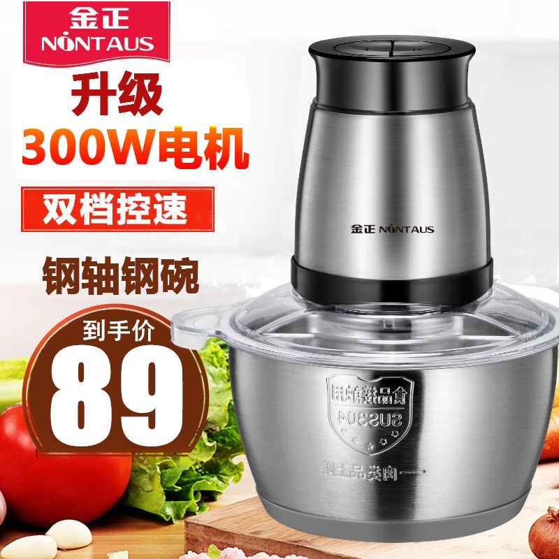 Meat grinder Household electric small automatic mixer Multi-function dumpling filling pepper cooking machine Shredder