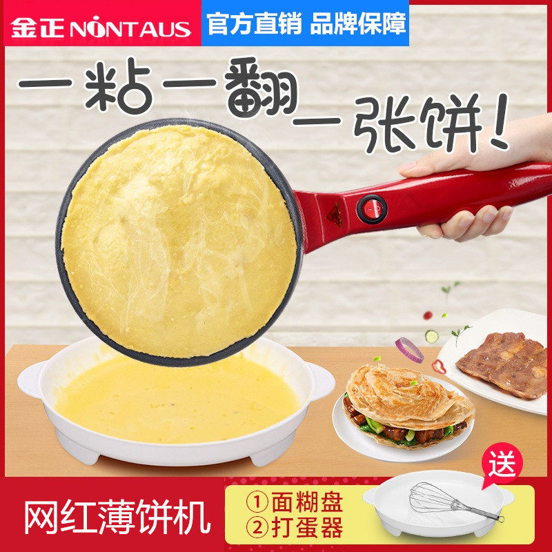 Pancake machine for spring roller small pancake mechanical griller and pancake pancake artifact
