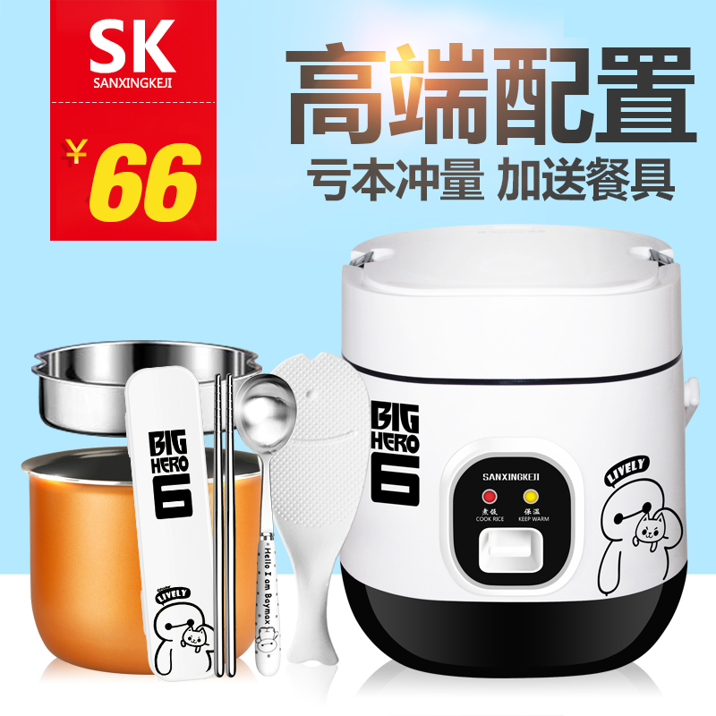 Micro mini student electric cooker dormitories 1-2 people 3 one electric to saucepan electric boiler single small number sleeping room insulation