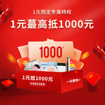 1 yuan deposit against RMB1000  plus send solid wood stools per ID limited to 1 share