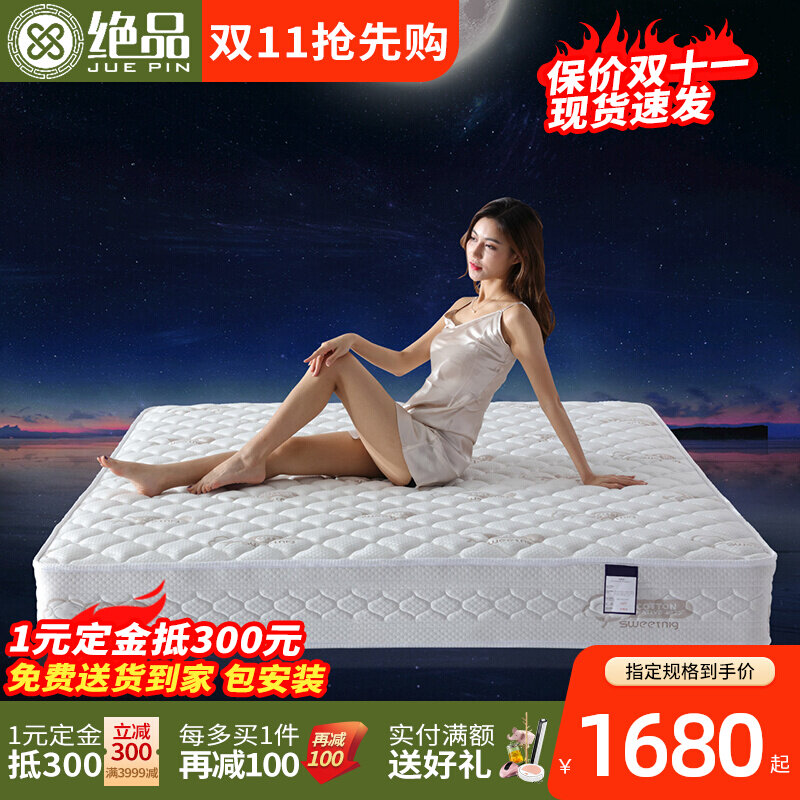 Excellent Diaochan 5D latex mattress knitted skin-friendly independent spring mute Simmons 1 5 meters 1 8 meters