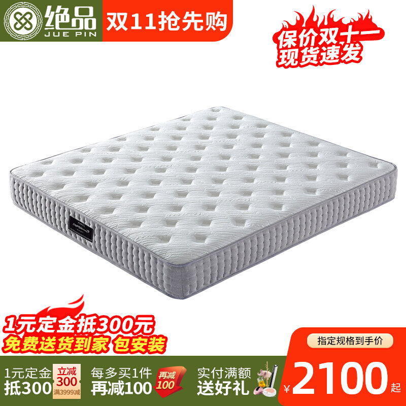 Excellent latex mattress 1 8m latex cushion Simmons 24cm thick independent pocket spring 1 5m cushion
