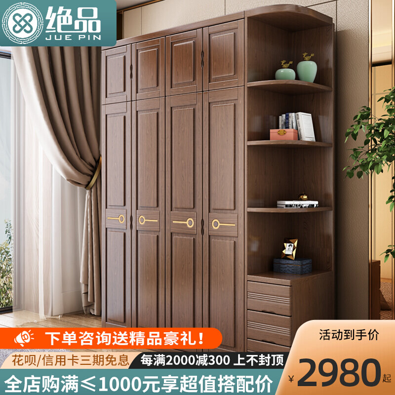Menopausal Chinese walnuts wood wardrobe simple modern full solid wood containing cabinet bedroom living room furniture suit combination