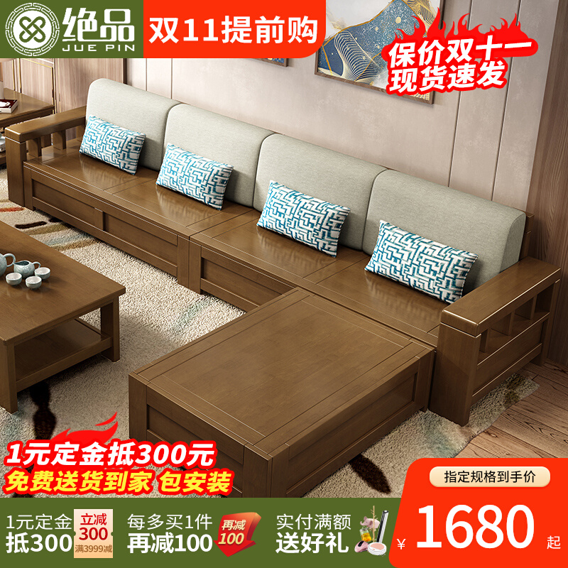 Excellent Chinese solid wood sofa combination high box storage removable and washable fabric sofa small apartment living room furniture