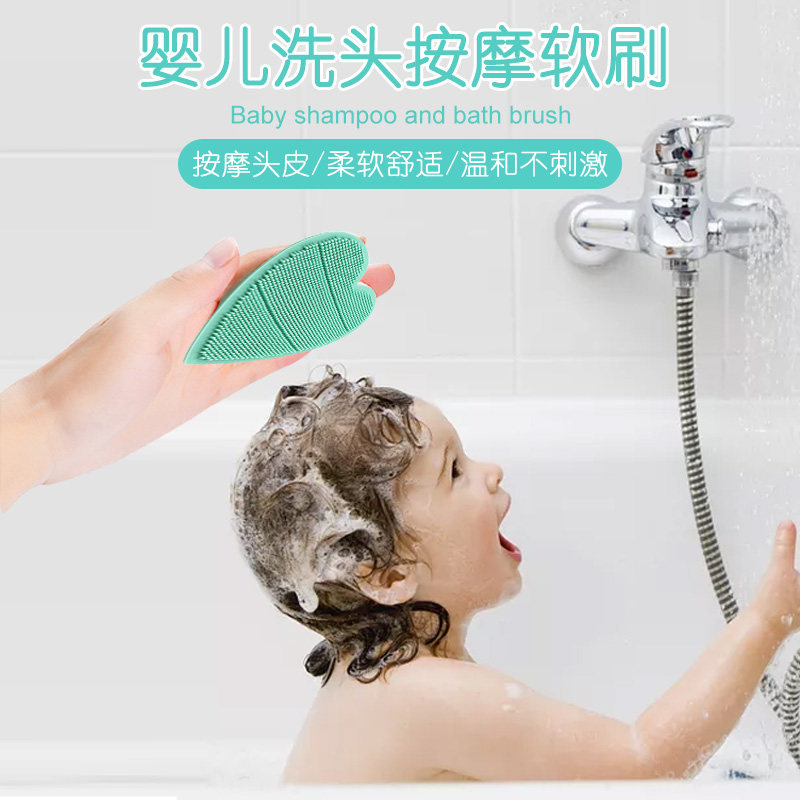 Baby wash hair brush and massage silicone bath brush baby baby bath and rub mud small bath rub