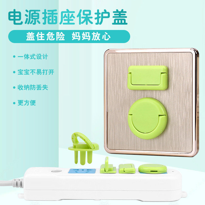 Child anti-electrocution socket protection cover baby anti-power safety plug Concet Infant plastic protective cover sleeve