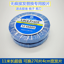 Incognito hair extension replacement film American Blue glue Nano Incognito hair extension double-sided adhesive Barbershop special large roll