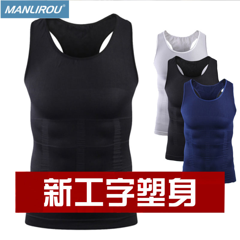 Male integrated without mark seamless beam chest collection belly slim fit tight invisible artificial character shapewear underwear sport vest