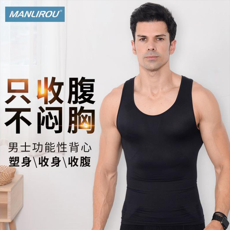 MANLIROU men collect abdominal vest plastic body shaped bunches waist slimming and reduced beer belly invisible tight shaping clothes