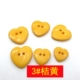 3#黄#