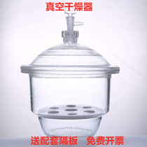 Laboratory glass dryer laboratory vacuum drying dish transparent brown dryer brown household drying tank
