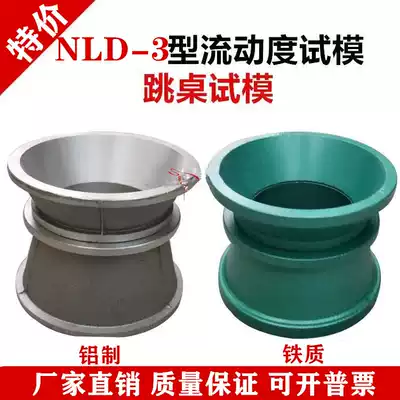 NLD-3 cement mortar fluidity meter tester test mold cement jump table round die electric jump table test mold tamper