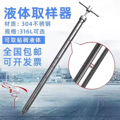 Liquid sampler 304 316L stainless steel liquid sampler pull-out viscous liquid sampling Sampler