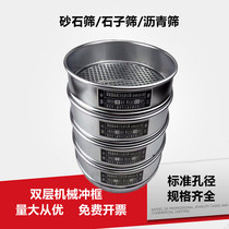 New standard sieve sand sieve gravel sieve soil sieve bitumen sieve slag sieve tea sieve super inferior diameter sieve square hole round hole
