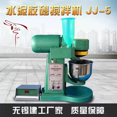 JJ-5 planetary cement mortar mixer Wuxi Jianding Wuxi Construction Engineering Wuxi Tin Instrument
