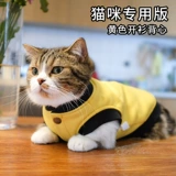 Специальный осенний костюм для домашних животных для домашних животных для домашних животных, чтобы предотвратить выпадение волос в волосах, короткая голубая кошка, одежда котенка котенка